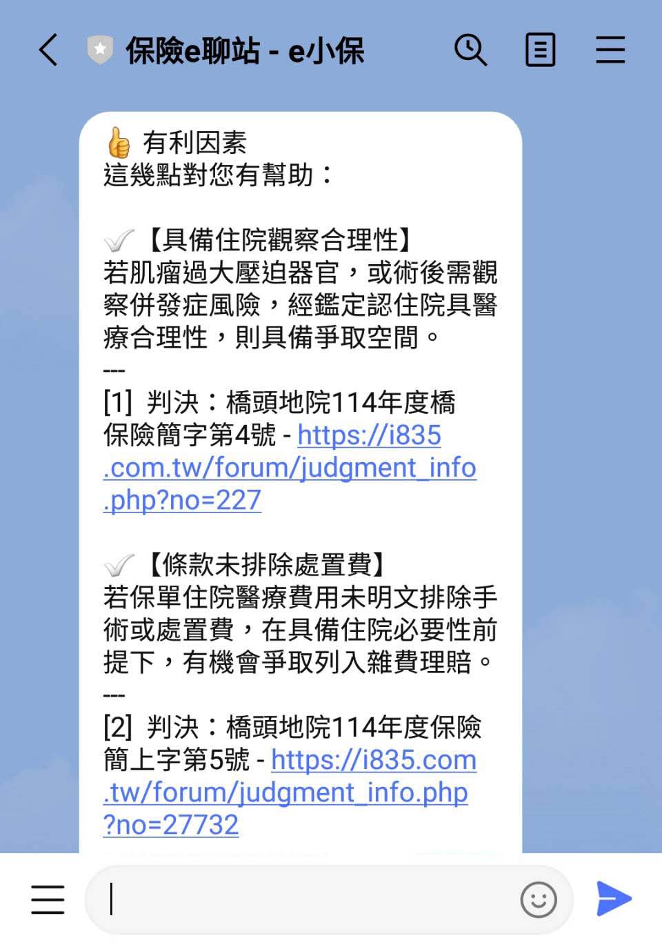 使用範例圖：分析結果-有利因素